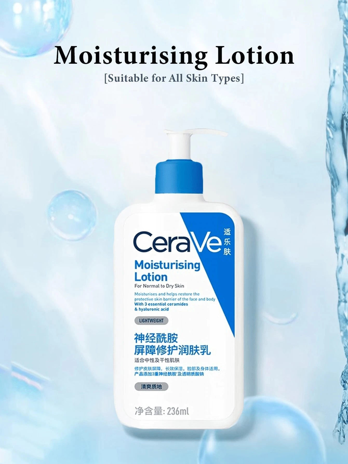 CeraVe Moisturizing Lotion Hydration