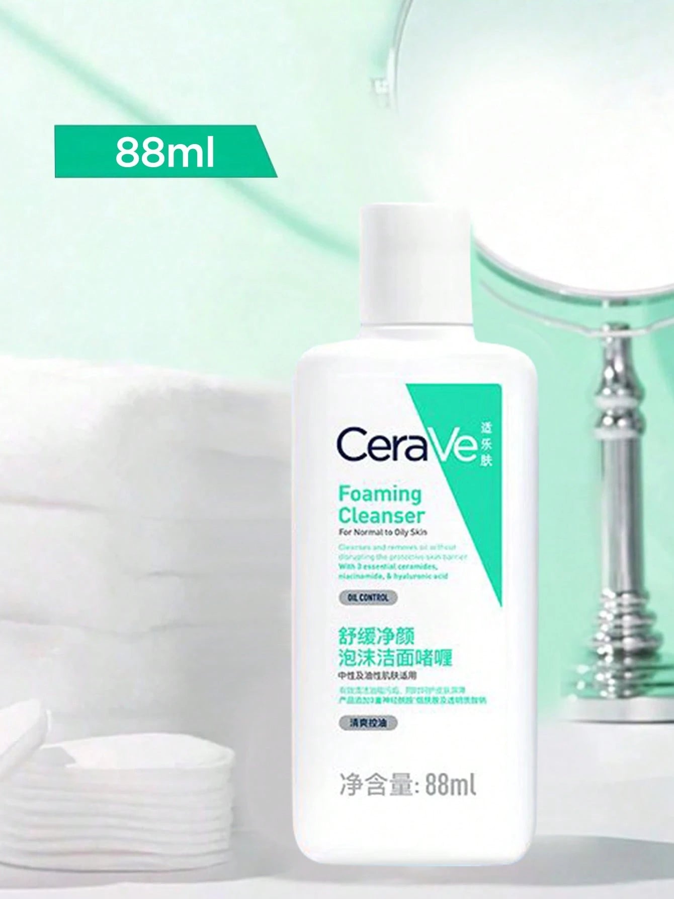 CeraVe Gentle Foaming Face Wash