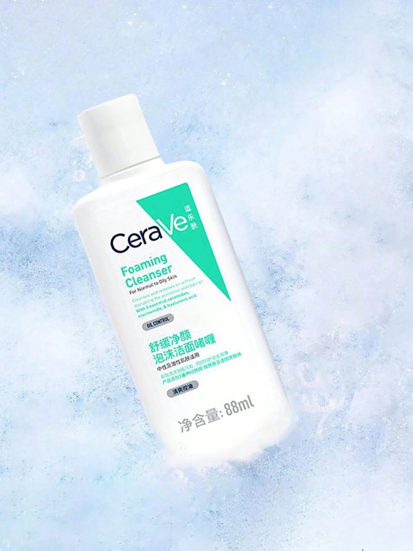 CeraVe Gentle Foaming Face Wash
