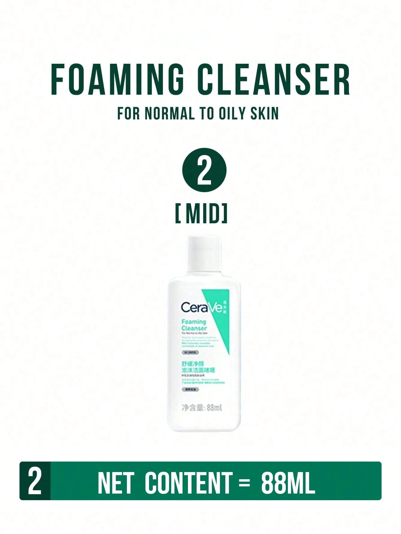 CeraVe Foaming Cleanser Oil Control