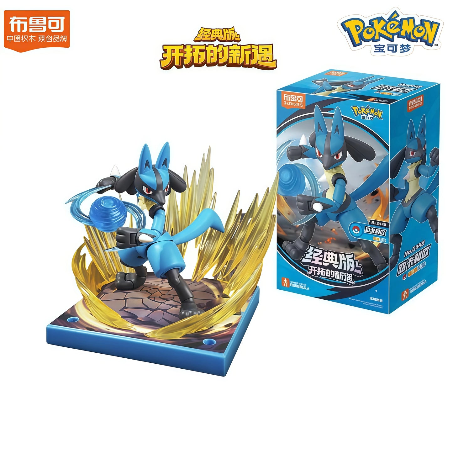 Pokemon Pikachu Charizard Greninja Blocks