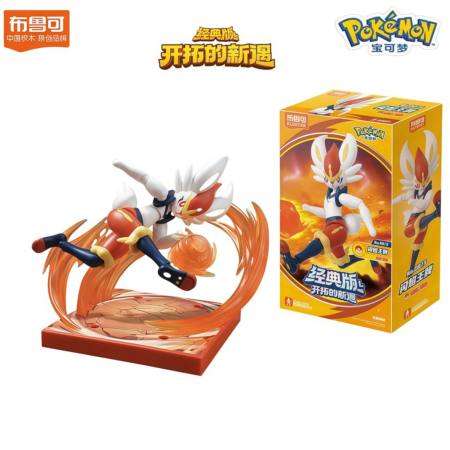 Pokemon Pikachu Charizard Greninja Blocks