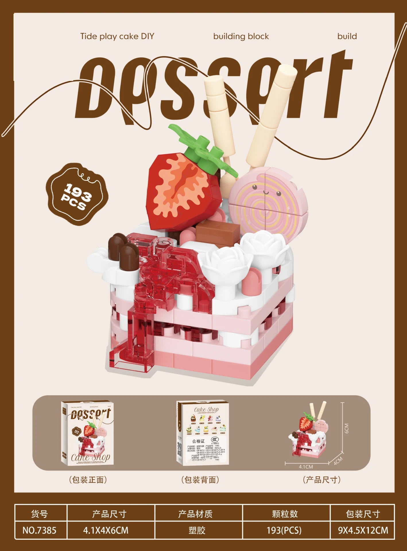 Mini Block Cake Building Toy