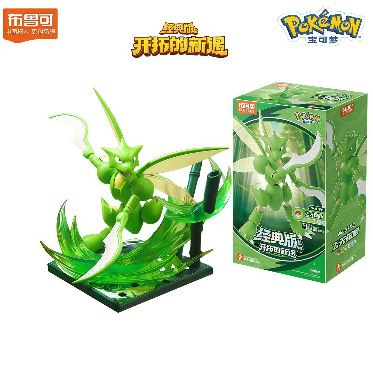 Pokemon Pikachu Charizard Greninja Blocks