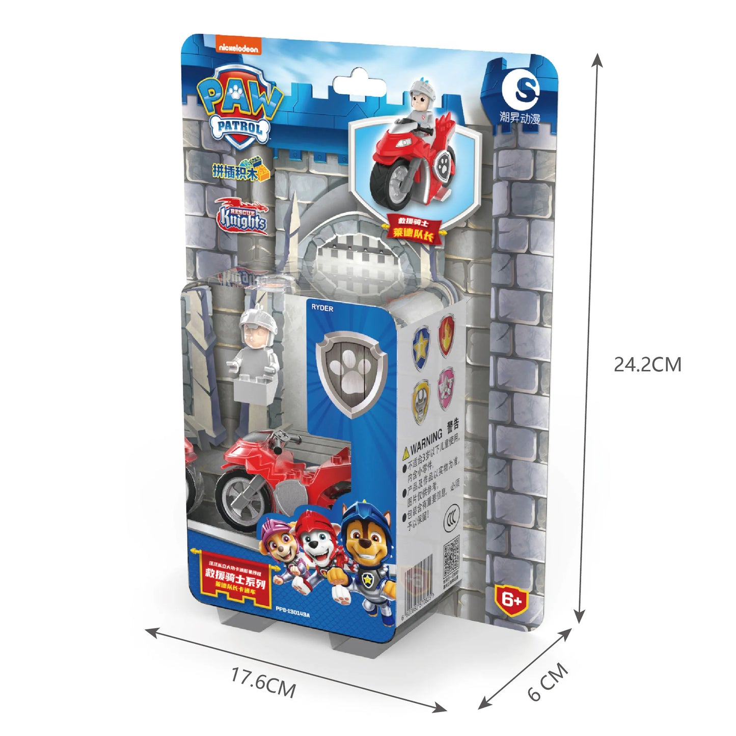 Paw Patrol Pull-Back Car Set