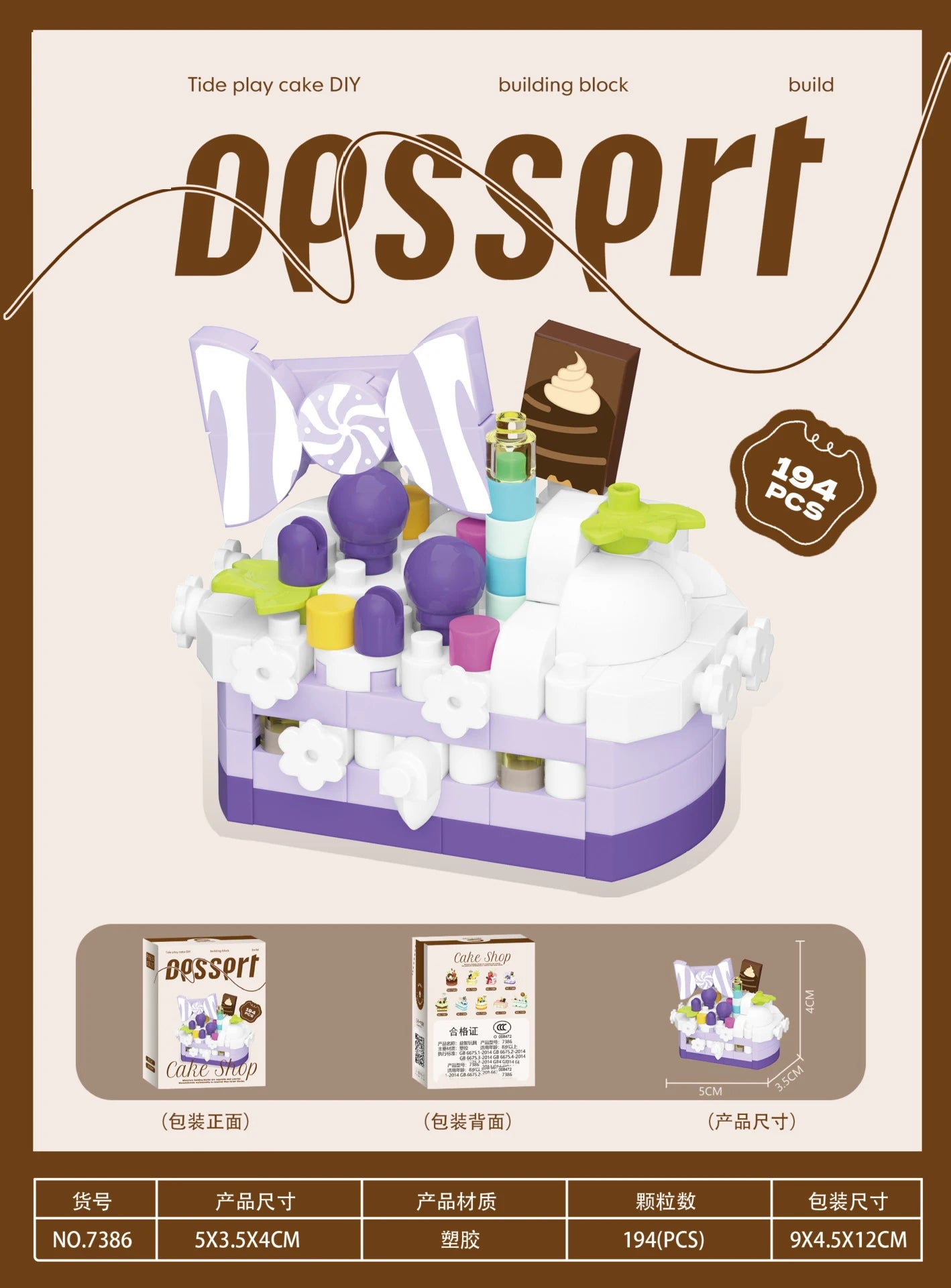 Mini Block Cake Building Toy