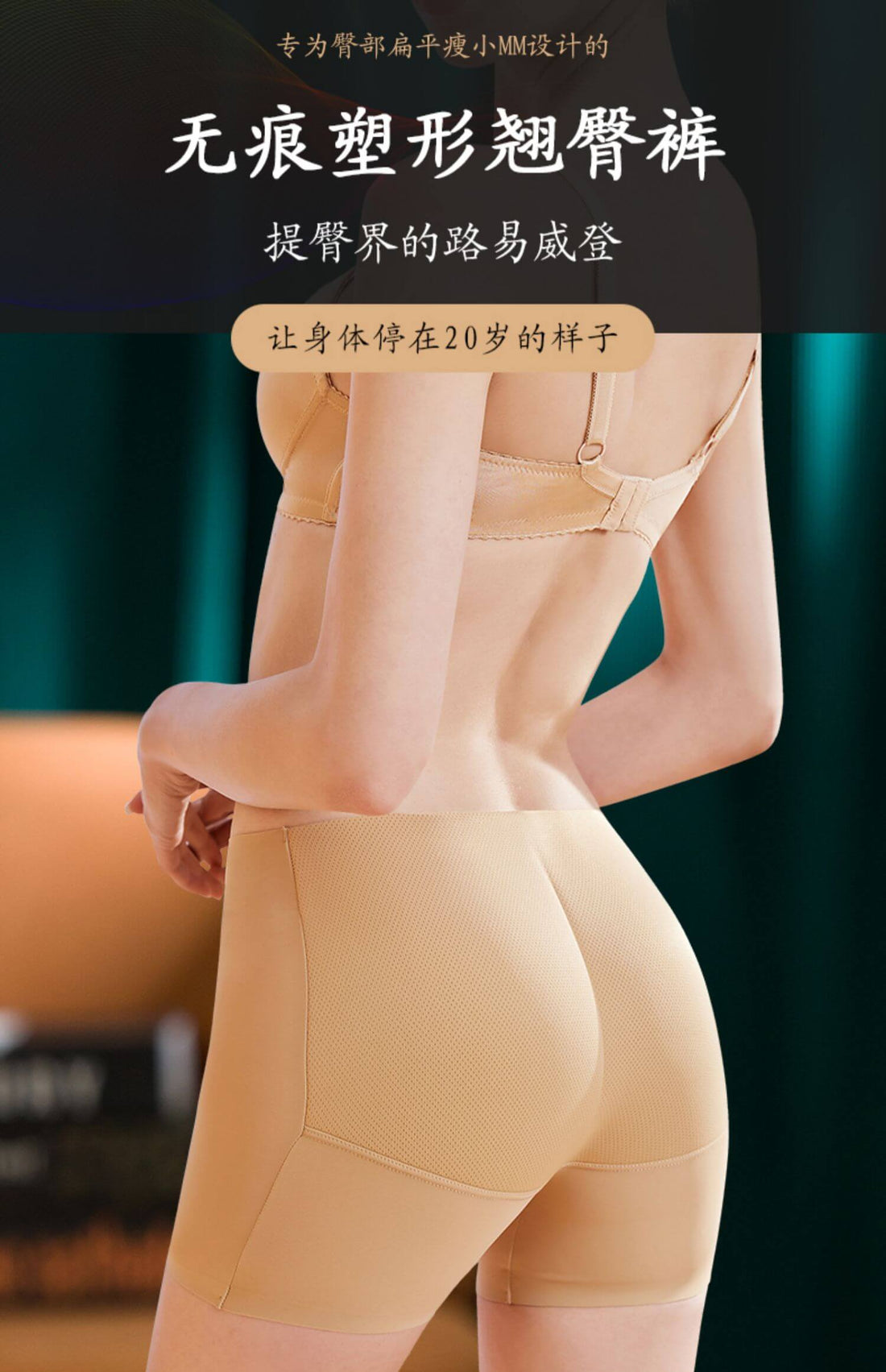 High-Waist Invisible Butt Lifter Panty.